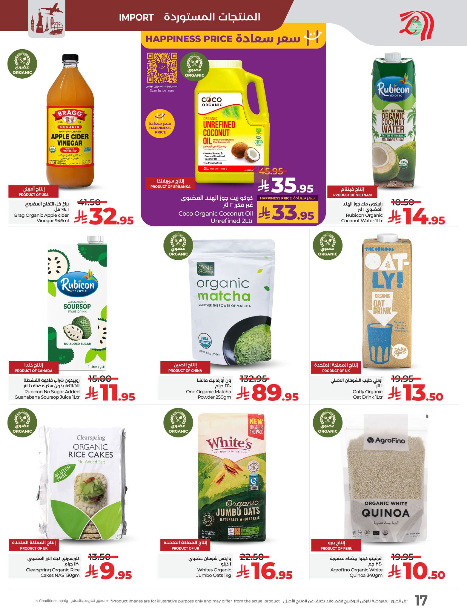 lulu-dammam-shati offers from 23apr to 11apr 2025 عروض لولو الدمام الشاطئ من 23 إبريل حتى 11 إبريل 2025 صفحة رقم 16